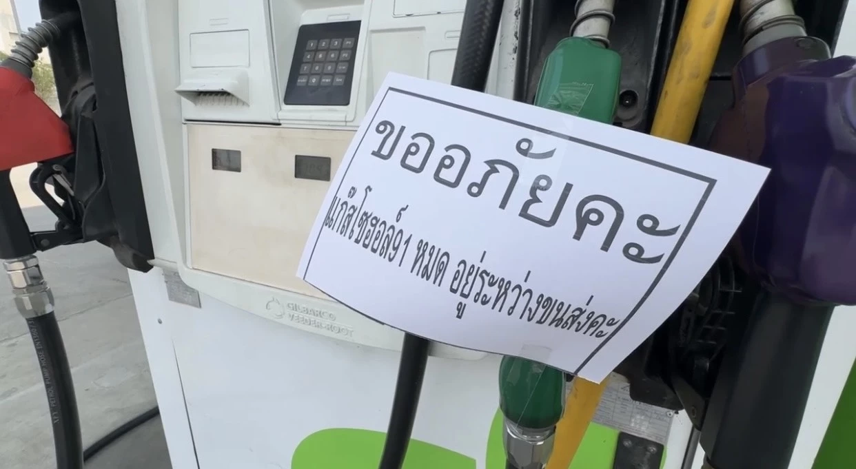 วิกฤตน้ำมัน! ดีเซล-91-95 หมดปั๊มเริ่มขยายวงกว้างคนเชียงใหม่แห่เติมเกลี้ยง