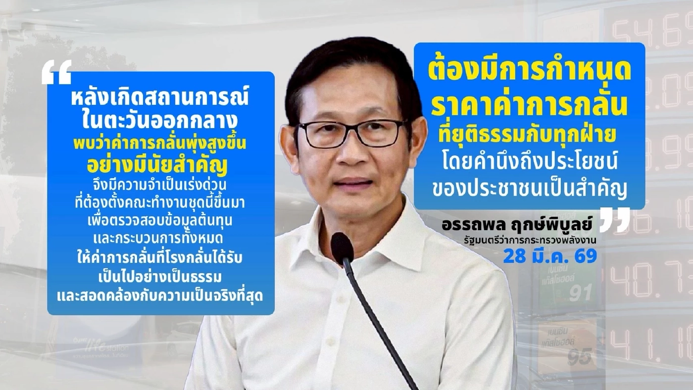 จับตา "น้ำมันขาดแคลน" เม.ย.-พ.ค. นี้! เปิดตัวเลข Shortfall กว่า 27 ล้านบาร์เรล จี้รัฐสื่อสารความจริง