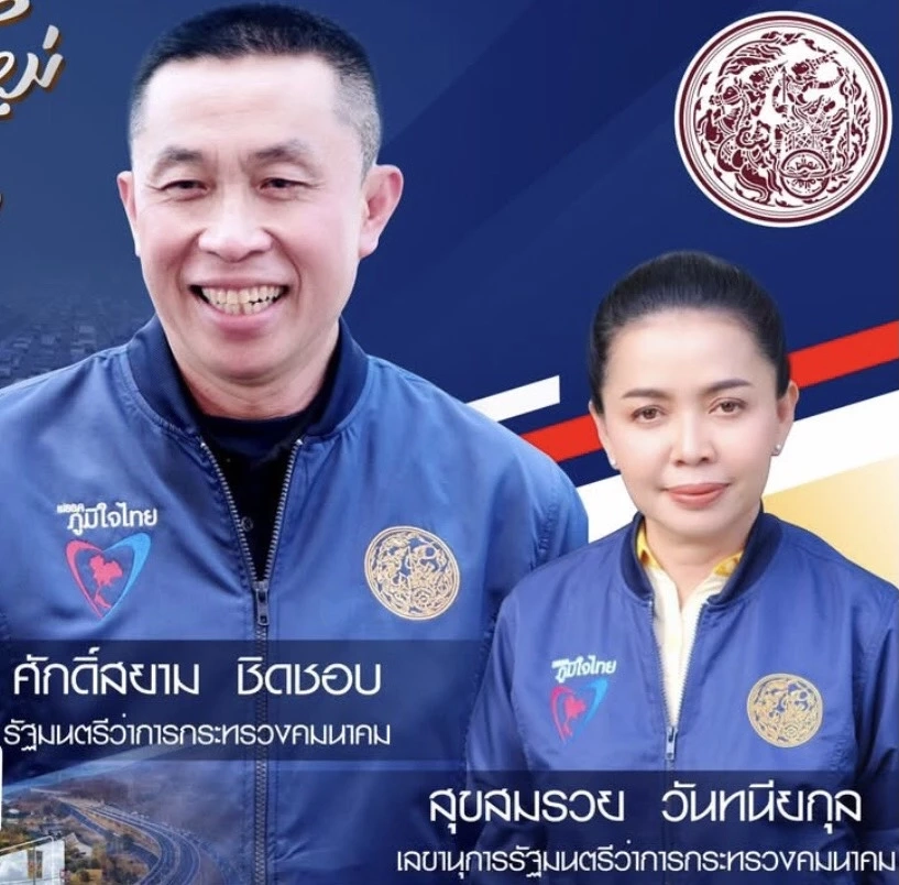 เมื่อปี 2562 เจ๊รวย นั่งเก้าอี้เลขา รมว.คมนาคม 