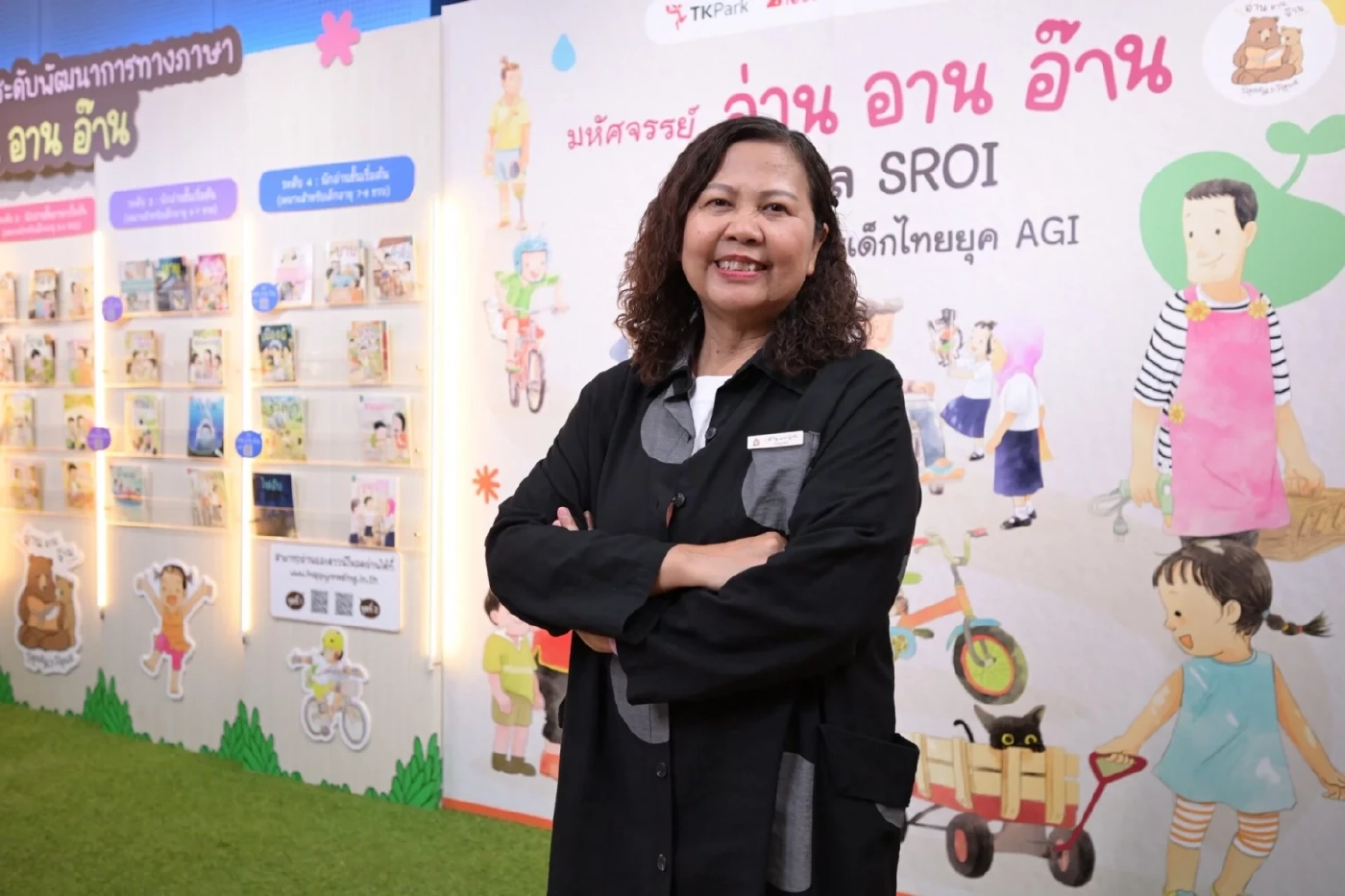 เปิดผลประชุมวิชาการ "SROI" สู่กุญแจพัฒนาการเด็กไทยยุค "AGI"