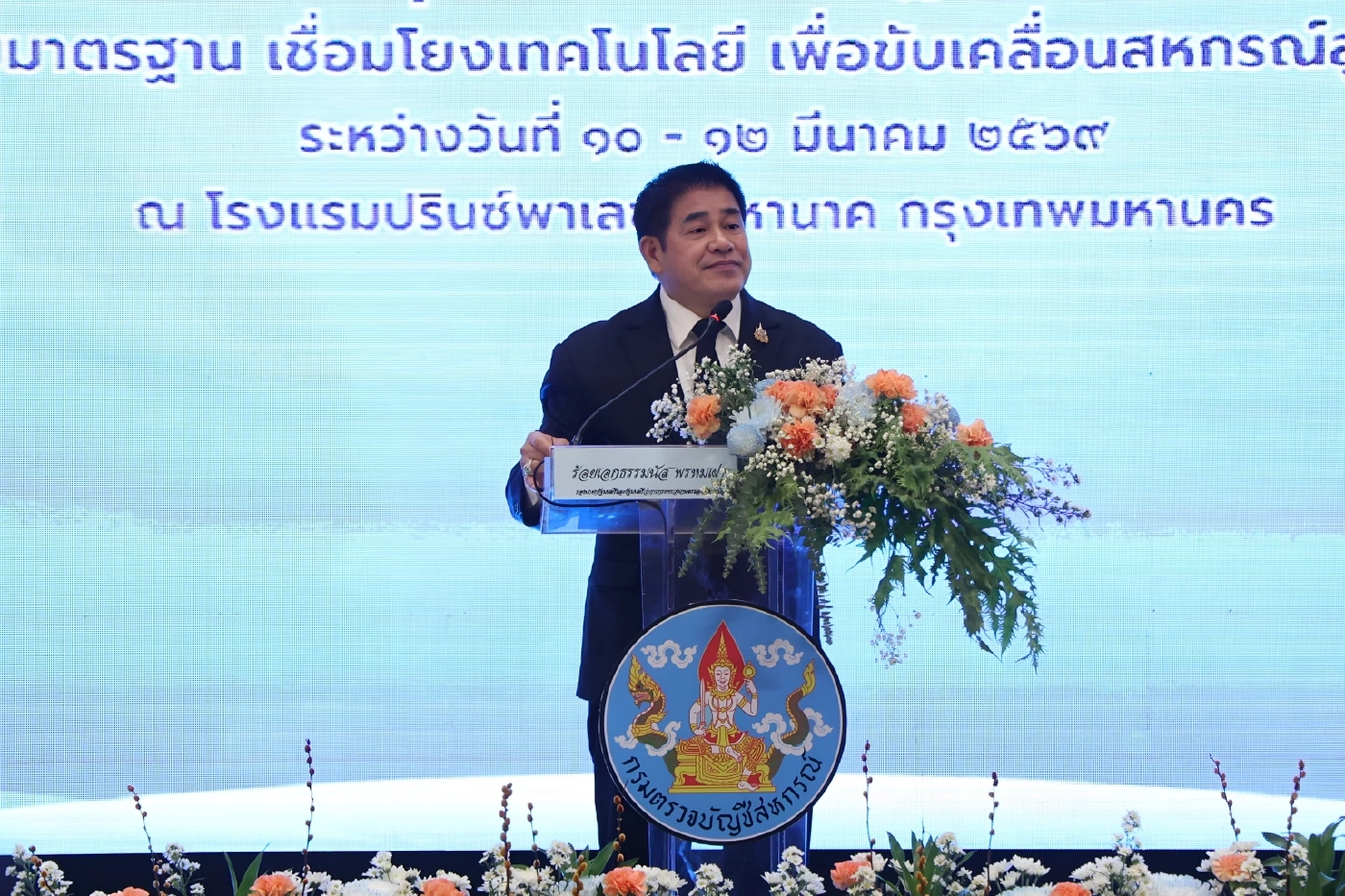 "ธรรมนัส" ห่วงสงครามตะวันออกกลางดัน "ต้นทุนเกษตรพุ่ง" เปรยอำลา "ก.เกษตรฯ"