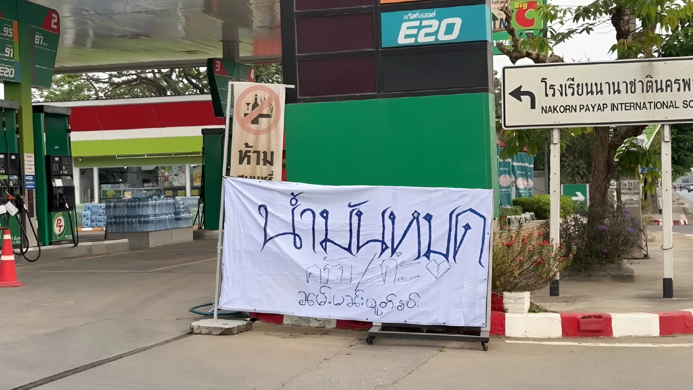 เชียงใหม่น้ำมันหมดปั๊ม! หลังประกาศ "ขึ้นราคาน้ำมัน" เมื่อวานคนแห่เติม