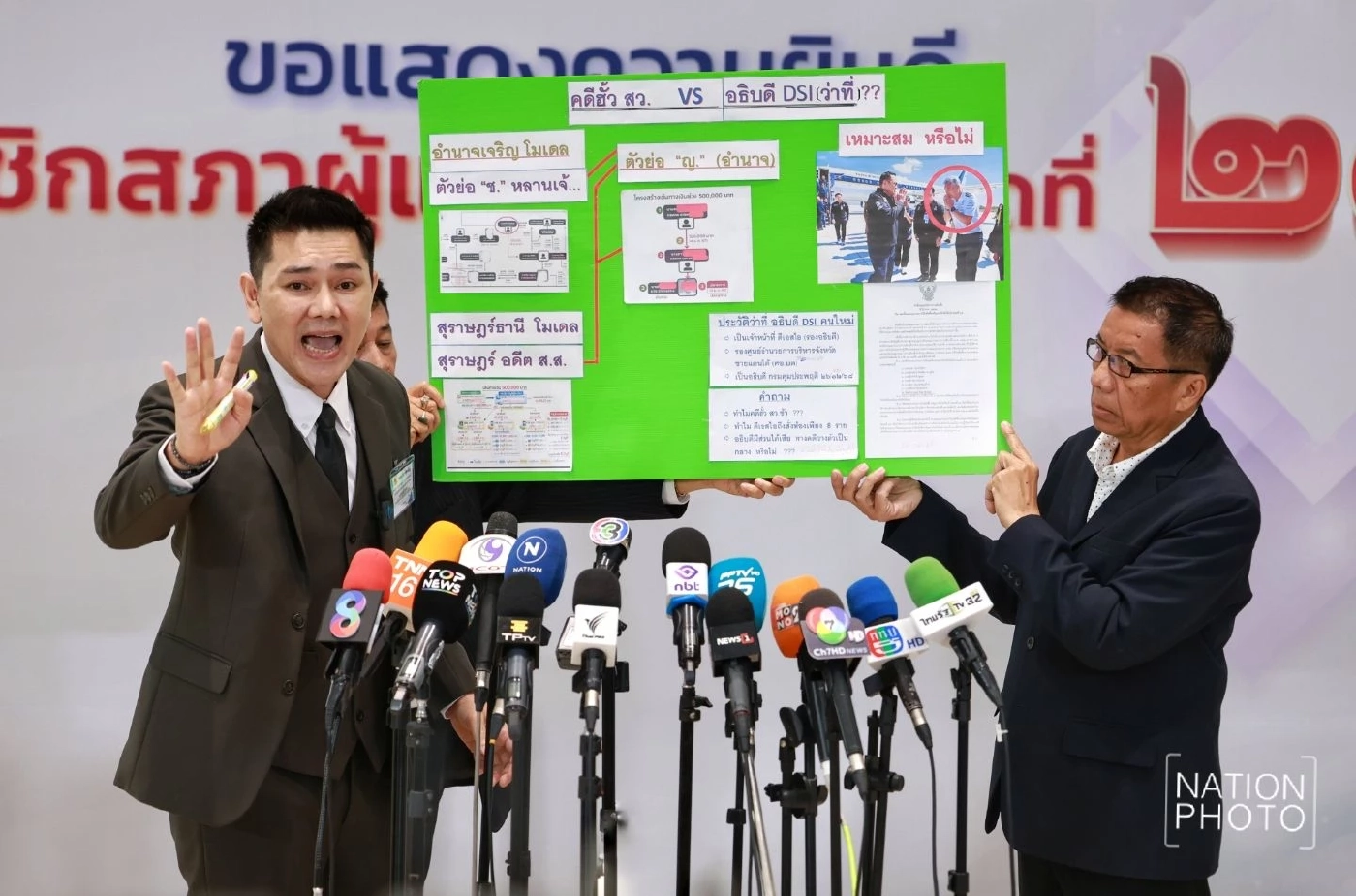 ปูด "ภูมิใจไทย" ส่อรอด "คดีฮั้ว สว." หลัง "ปธ.คณะอนุกรรมการฯ" มีชื่อนั่ง "อธิบดีดีเอสไอ"