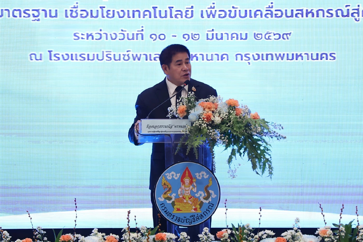 "ธรรมนัส" ห่วงสงครามตะวันออกกลางดัน "ต้นทุนเกษตรพุ่ง" เปรยอำลา "ก.เกษตรฯ"