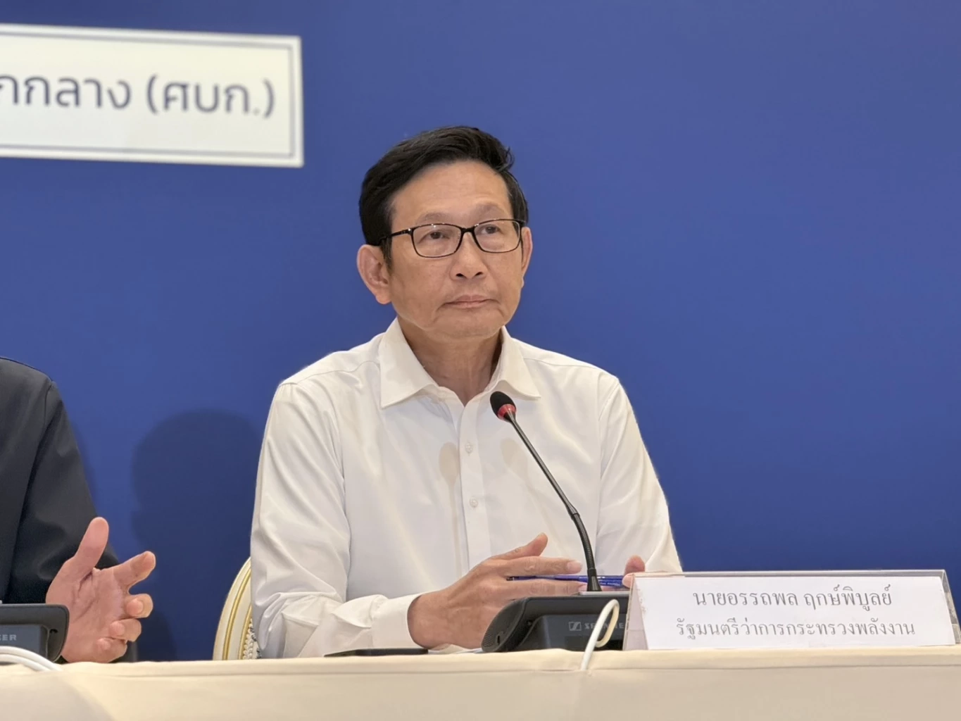 นายอรรถพล ฤกษ์พิบูลย์ รัฐมนตรีว่าการกระทรวงพลังงาน
