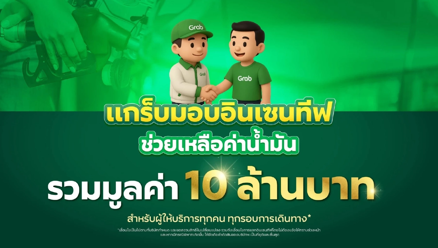 แกร็บ อัดงบ 10 ล้านบาท ช่วยคนขับ-ไรเดอร์ สู้วิกฤตน้ำมัน