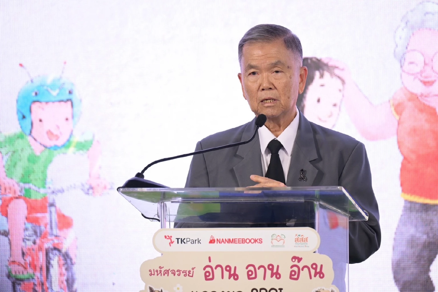 เปิดผลประชุมวิชาการ "SROI" สู่กุญแจพัฒนาการเด็กไทยยุค "AGI"