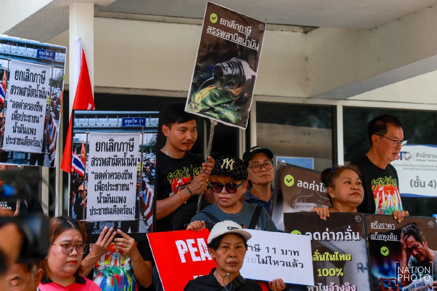 ภาคประชาชน จี้ “อนุทิน” แก้วิกฤตพลังงาน แก้ต้นทุนเทียม