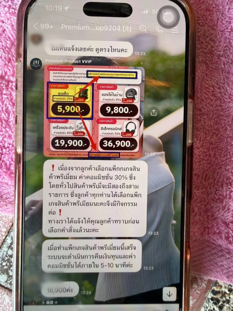 แผนโกงมิจฉาชีพพุ่งเป้า "เหยื่อรายใหญ่" ใช้สคริปต์แนบเนียน "หลอกลงทุน" ยังครองอันดับ 1