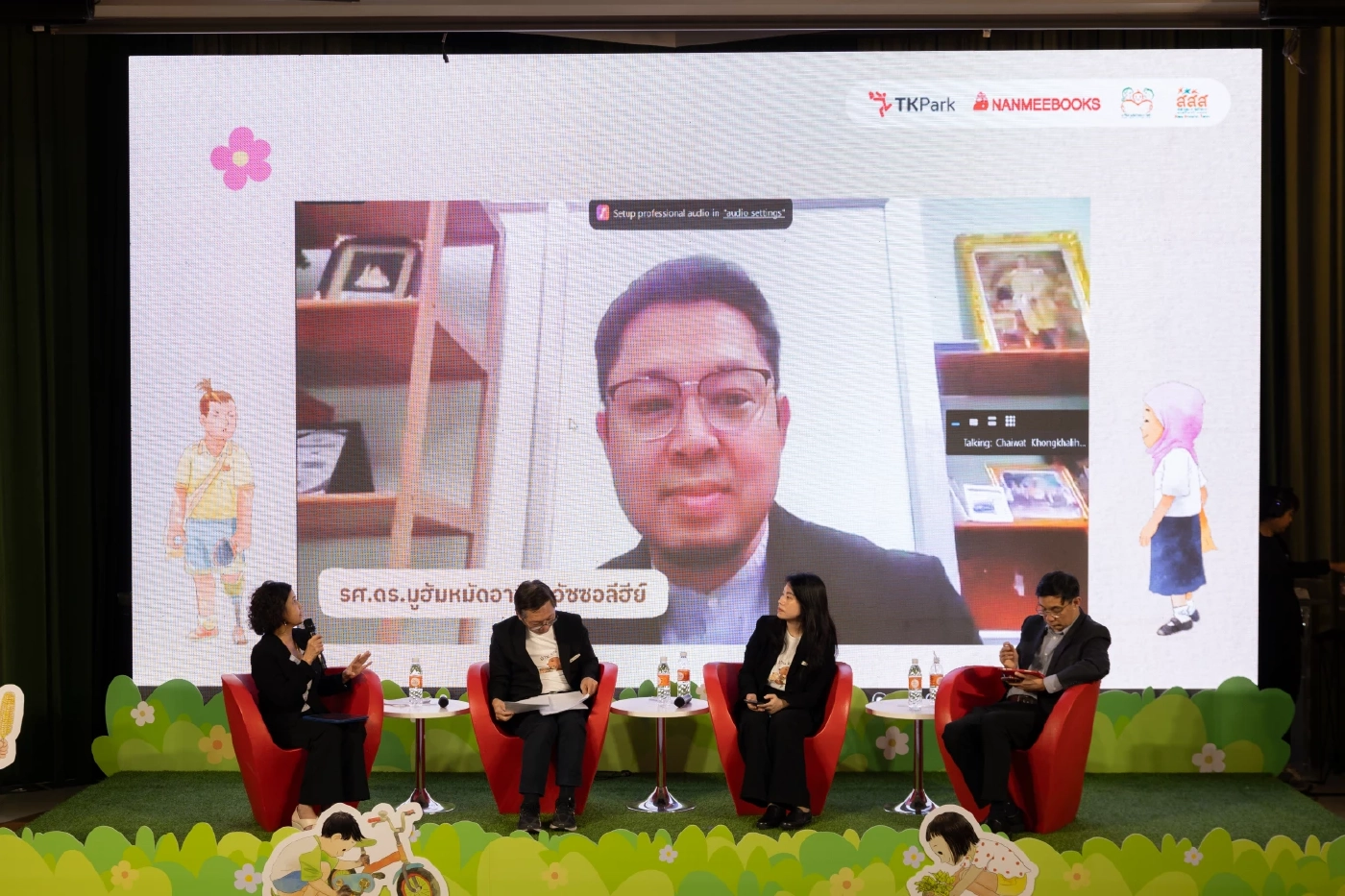 เปิดผลประชุมวิชาการ "SROI" สู่กุญแจพัฒนาการเด็กไทยยุค "AGI"