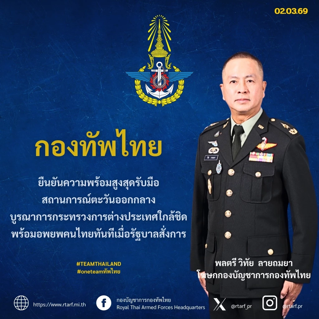 กองทัพไทยยัน เครื่องบินทหารพร้อมรับคนไทยกลับทันทีที่สั่ง