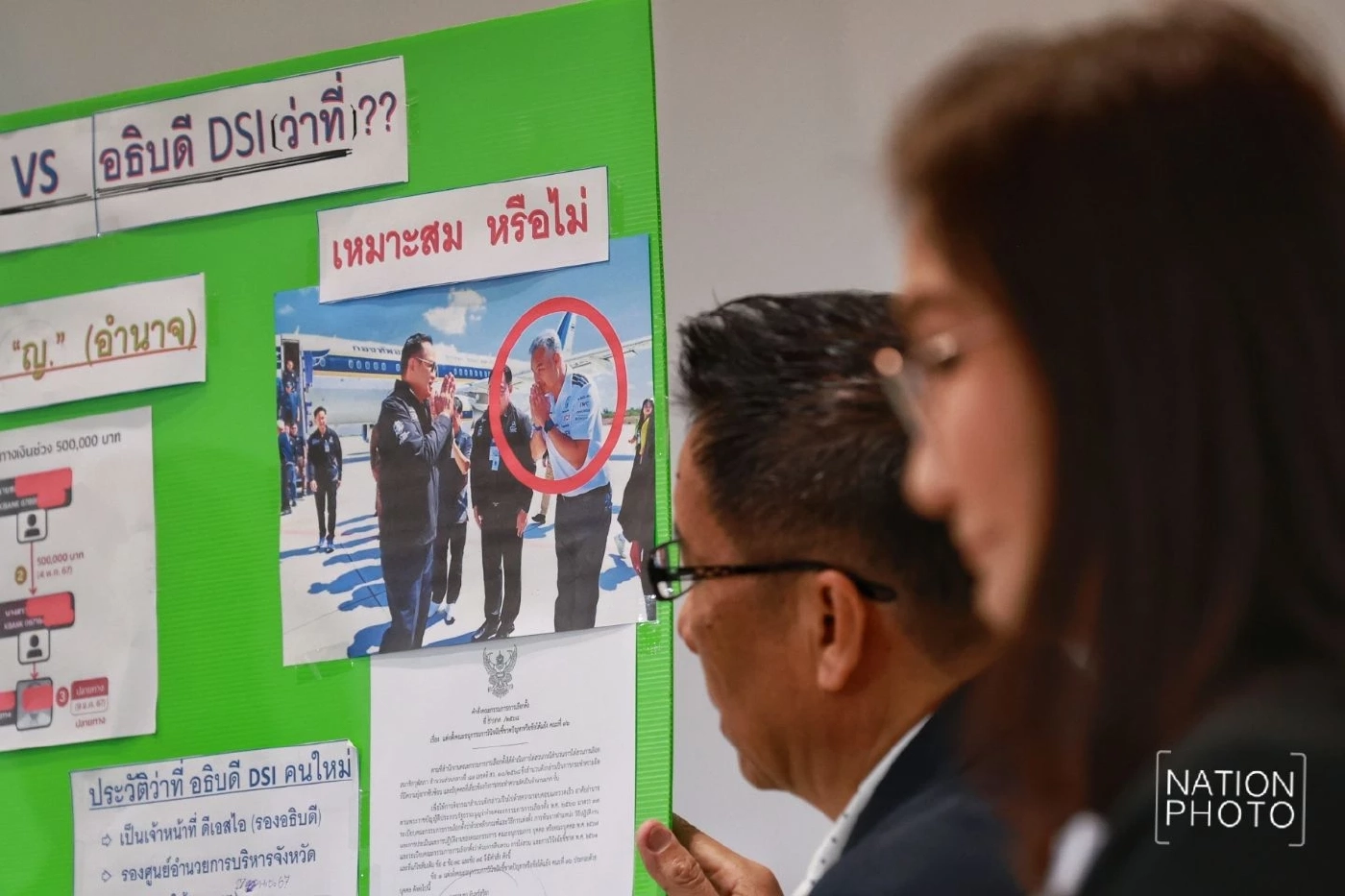 ปูด "ภูมิใจไทย" ส่อรอด "คดีฮั้ว สว." หลัง "ปธ.คณะอนุกรรมการฯ" มีชื่อนั่ง "อธิบดีดีเอสไอ"