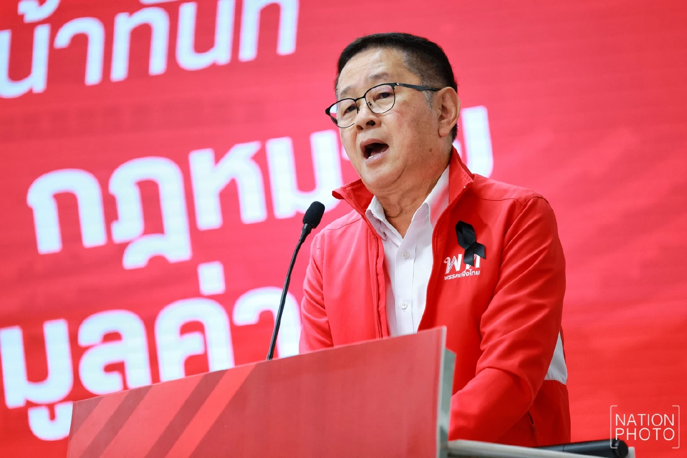 พท. เตรียมดัน 47 กฎหมายเปลี่ยนประเทศ นำทางไทยสู่ประเทศรายได้สูง