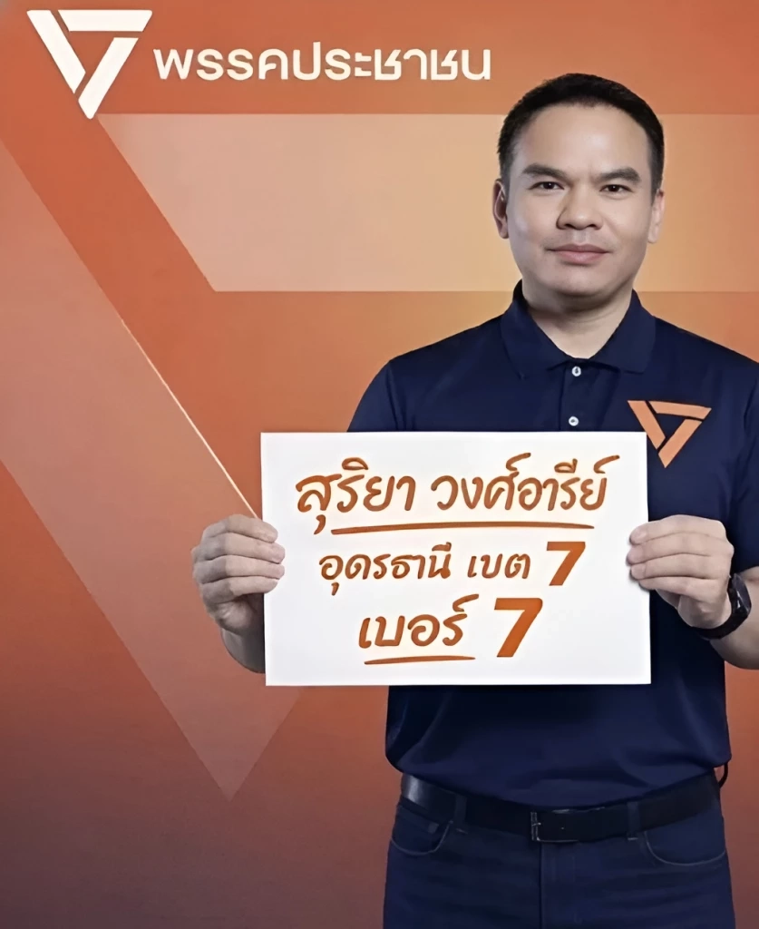 ไม่กั๊กแล้ว! งูเห่า "สุริยา วงศ์อารีย์" โผล่นั่งเฝ้ารัง "ภูมิใจไทย" หลังพรรคประชาชนสั่ง "ดอง" (มีคลิป)