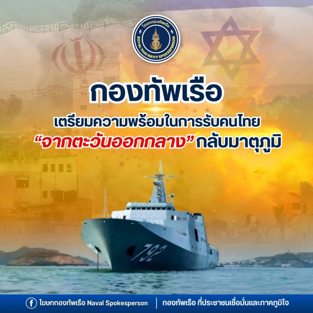 ทร.เตรียมเรือยกพลขึ้นบก รออพยพคนไทยหนีสงคราม หากรัฐบาลสั่ง
