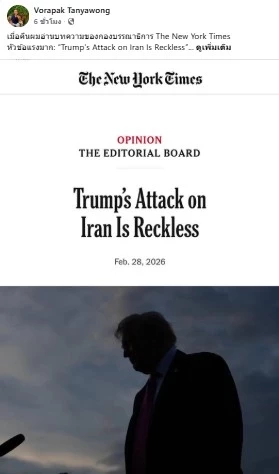 "วรภัค" ชี้ 72 ชั่วโมงข้างหน้าสำคัญมาก นักลงทุนควรจับตา "ทิศทางการตอบโต้"