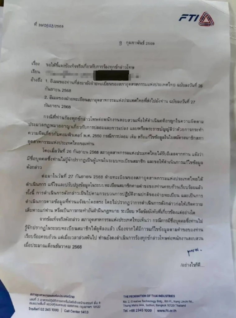 ส.อ.ท.เตรียมเลือก “ประธานสภาอุตสาหกรรม” คนใหม่ 30 มี.ค.นี้