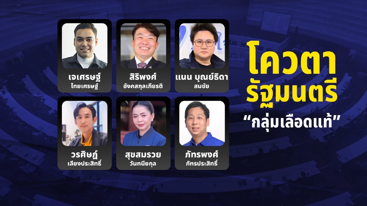 ปิดดีล! "รัฐบาลภูมิใจไทย" ไร้ "กล้าธรรม-ประชาธิปัตย์-ไทรวมพลัง"