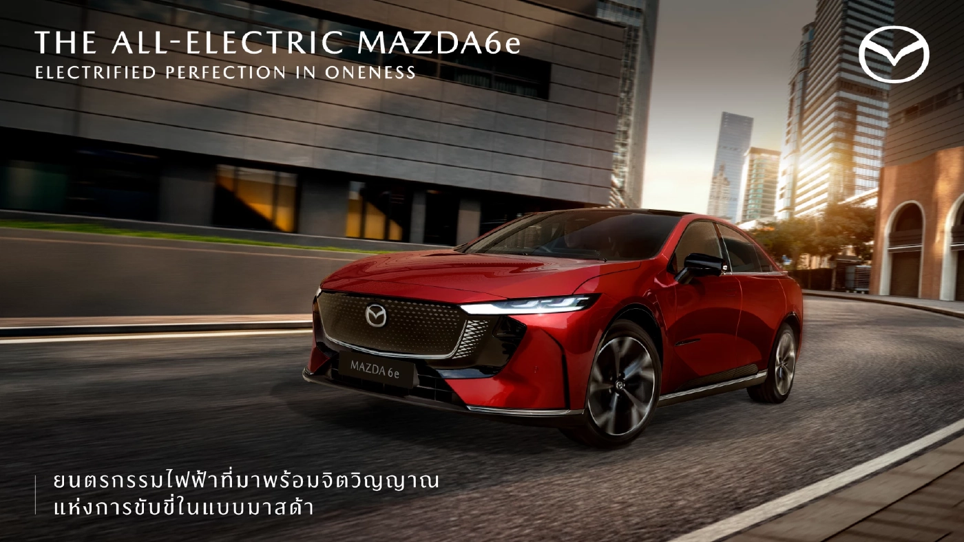 มาสด้าบุกตลาด EV ส่ง Mazda6e ดีไซน์ NeoFastback ท้าชนคู่แข่ง พร้อมโปรดูแลฟรี 8 ปี