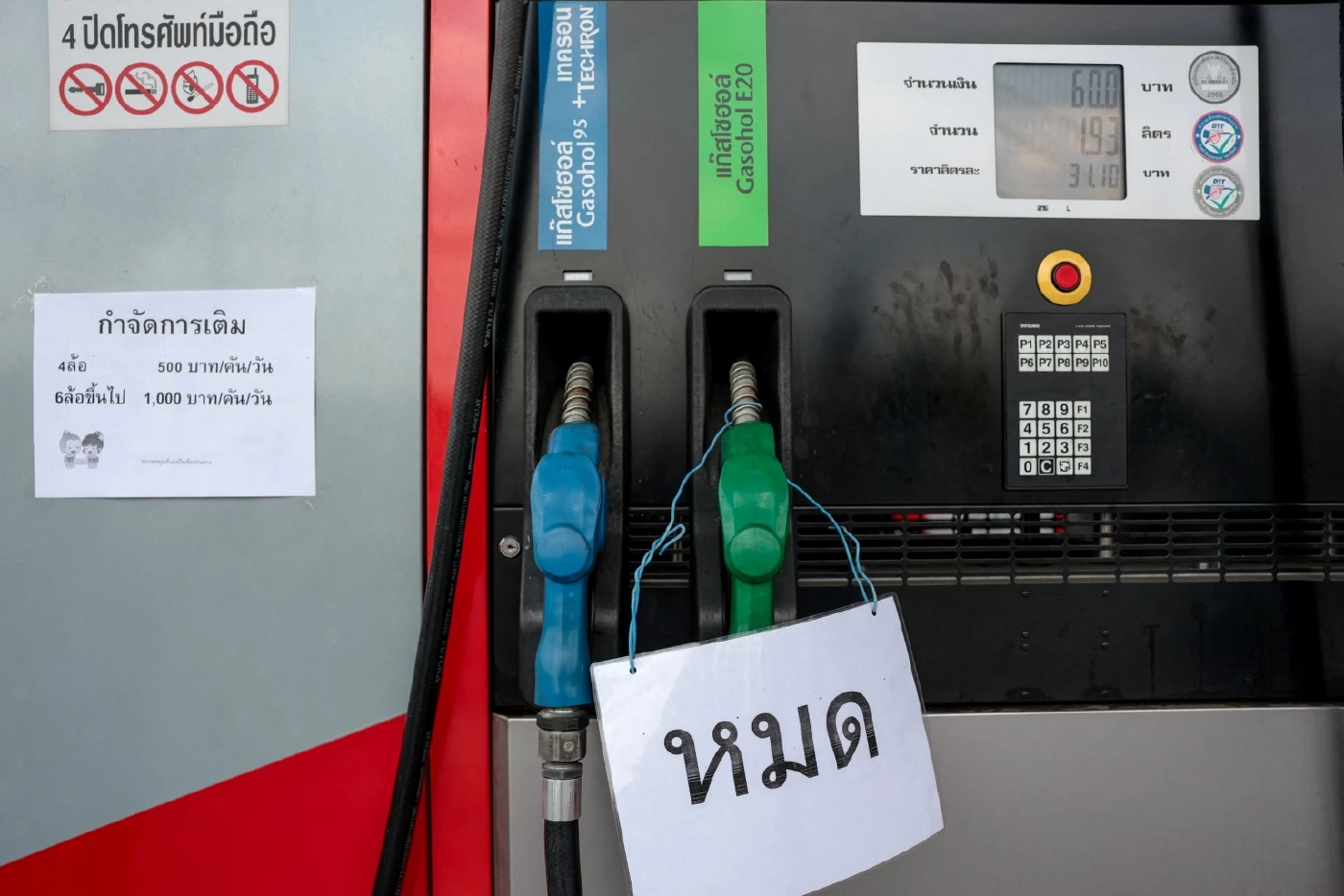 วิกฤตศรัทธา! 75% ไม่เชื่อ "รัฐบาลแก้วิกฤตน้ำมัน" จี้รื้อ "โครงสร้าง-เลิกอุ้มกลุ่มทุน