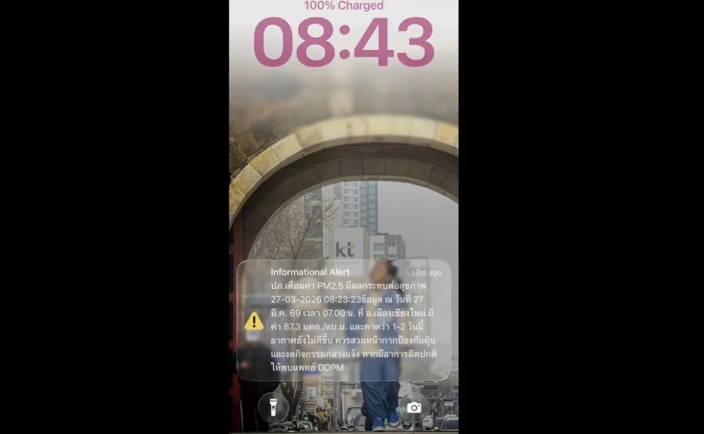 วิกฤตขั้นสุด! "เชียงใหม่" ฝุ่นพุ่งอันดับ 1 โลก เตือนด่วน "งดกิจกรรมกลางแจ้ง"