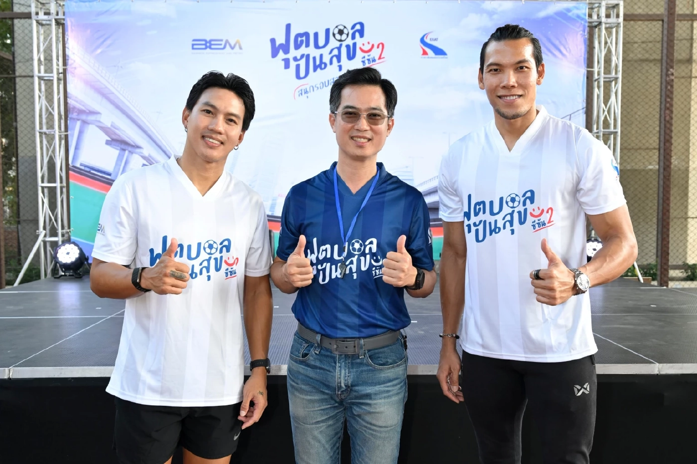 BEM - กทพ. คิกออฟ ‘ฟุตบอลปันสุข สนุกรอบสายทาง’ ซีซัน 2