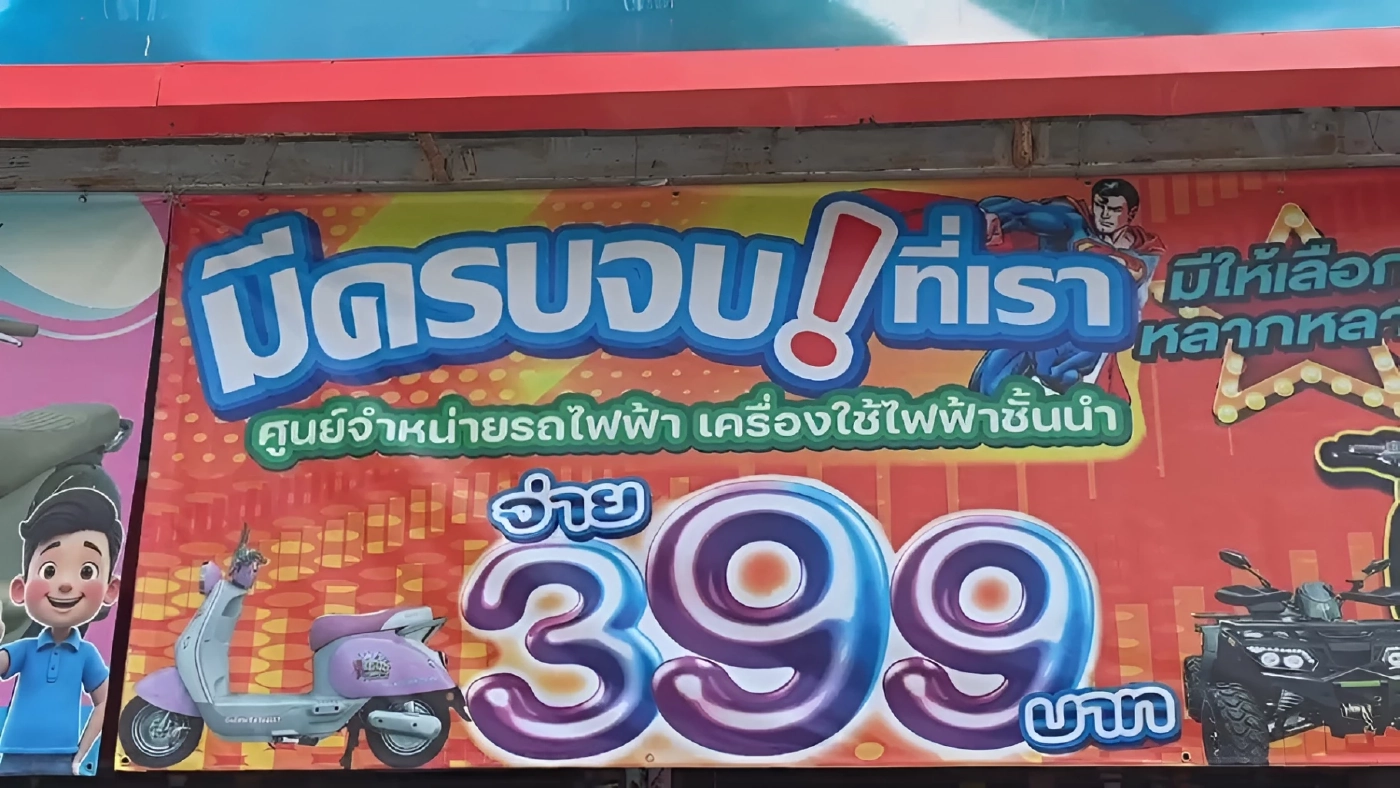 ชาวโคราช เล็งซื้อ "จยย.ไฟฟ้า" ใช้มากขึ้น ตัดกังวล "น้ำมันหายาก"