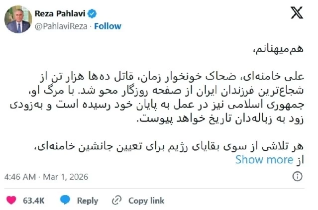 "ทรัมป์" ประกาศ "คามาเนอี" ผู้นำสูงสุดอิหร่านสิ้นชีพแล้ว ด้าน "อดีตมกุฎราชกุมารอิหร่าน" โพสต์เฉลิมฉลอง "คามาเนอี" สิ้นชีพ