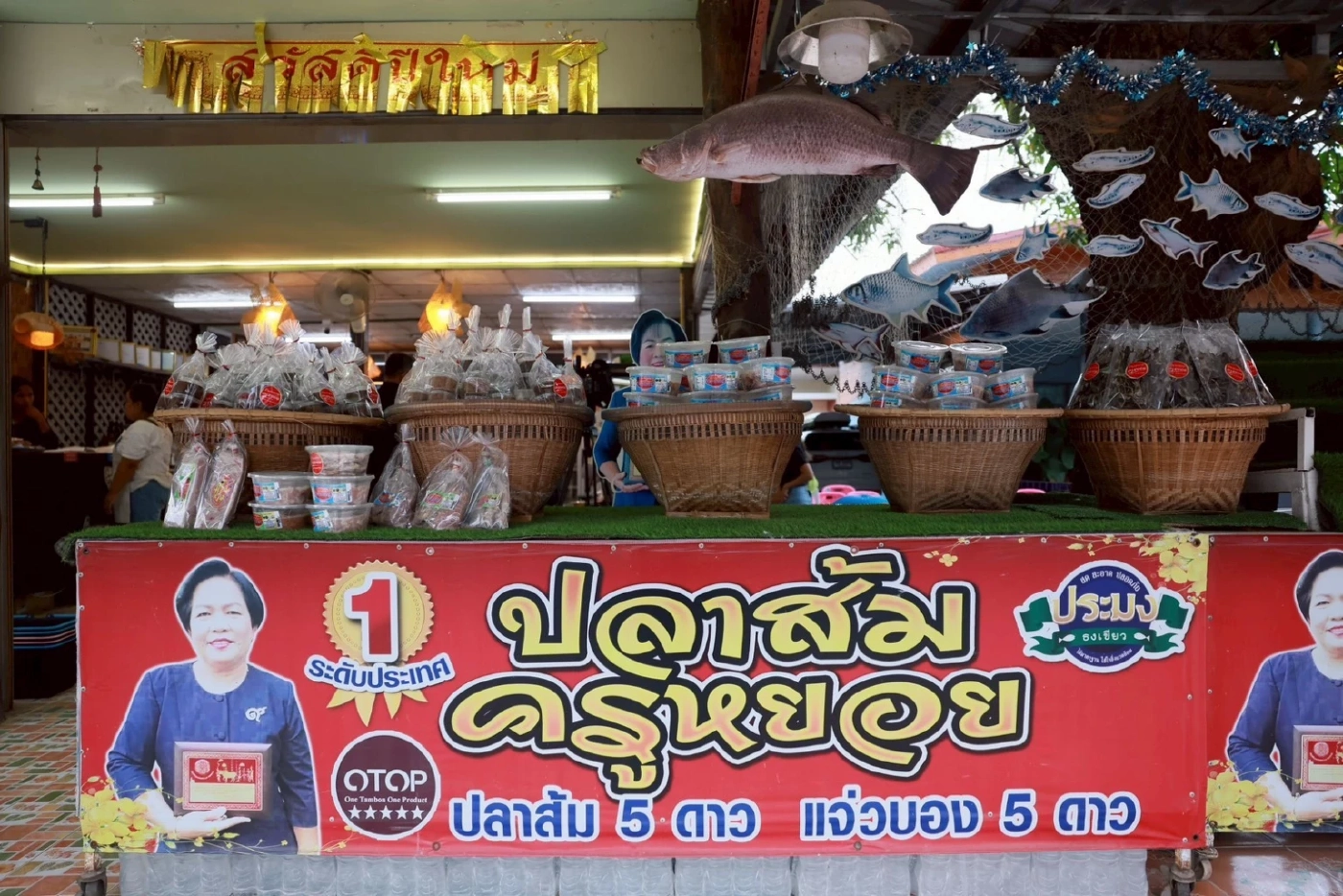 ธ.ก.ส. ดันวิสาหกิจชุมชนเป็นเกษตรหัวขบวน หนุนการแปรรูปสร้างมูลค่าเพิ่ม