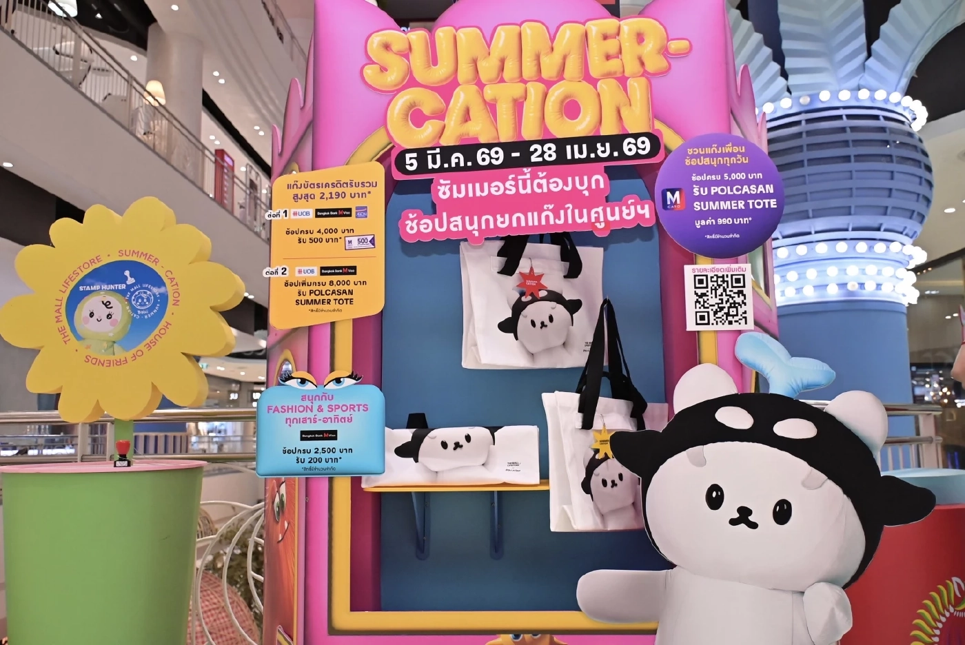 “House of Friends” ที่ทุกหัวใจรอคอย! เดอะมอลล์ เปิดจักรวาลความสุข The Mall Lifestore Summer-Cation 2026 รวมพลังแฟนด้อม GMMTV ฉลองซัมเมอร์สุดอบอุ่น