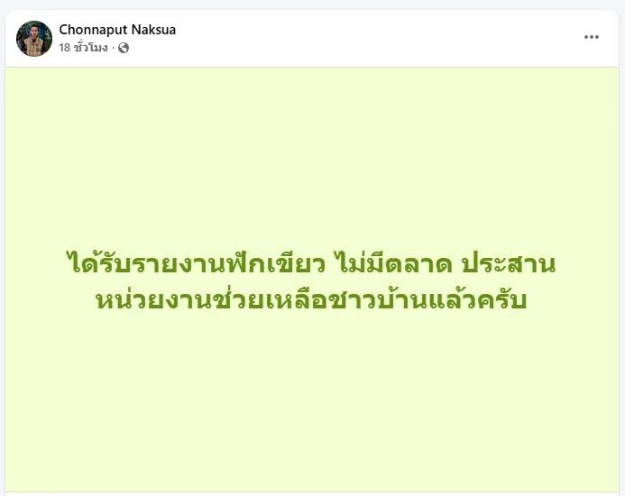 "ชนนพัฒฐ์" ปิดบ้านเงียบ หลังดีเอสไอ-ปปง.บุกค้นบ้านพัก ปมเอี่ยว "เว็บพนัน"