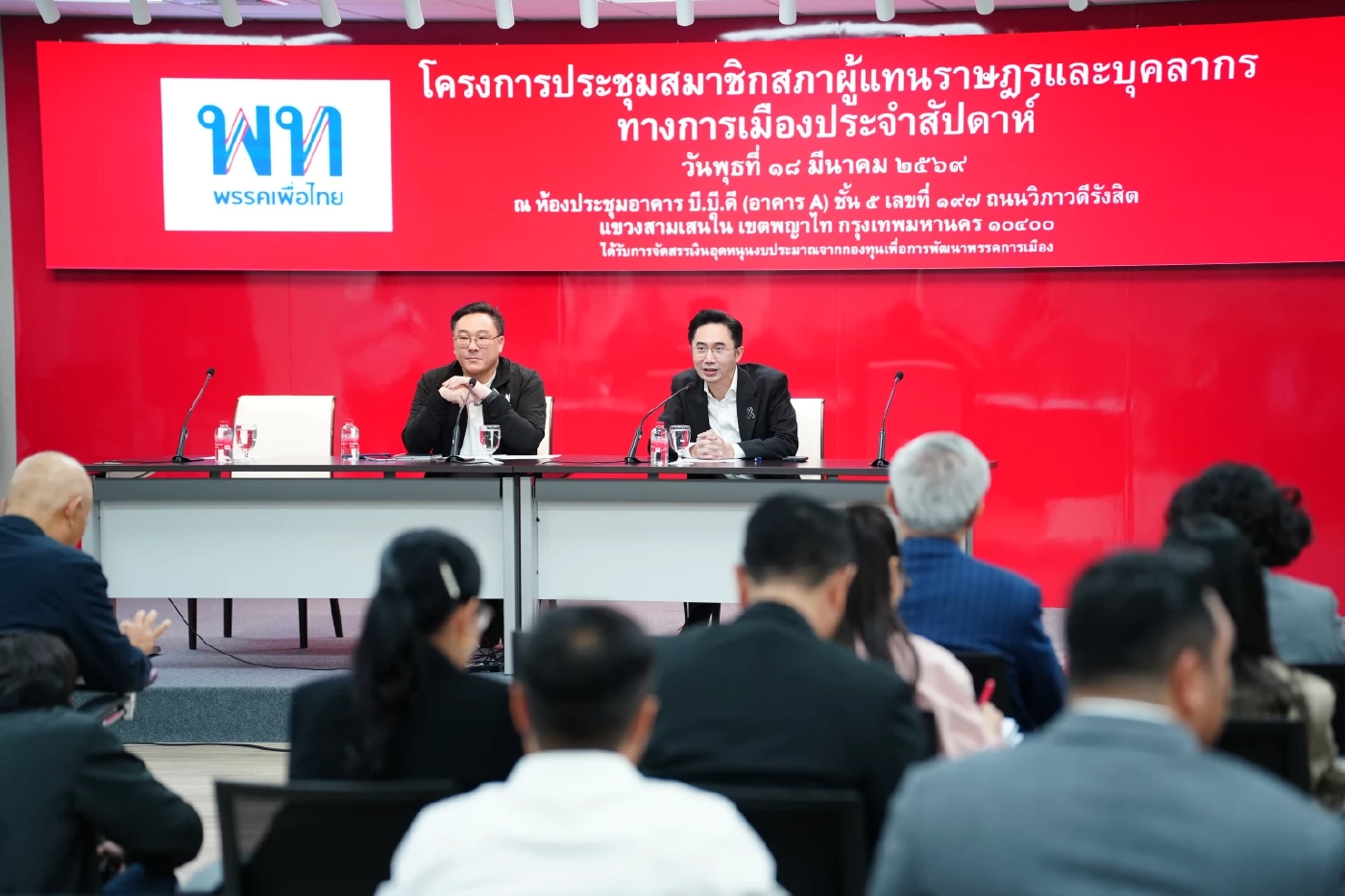 "เพื่อไทย" มติเอกฉันท์ หนุน "อนุทิน" นั่งนายกฯ พรุ่งนี้ พร้อมนัด สส. เตรียมความพร้อมก่อนโหวต