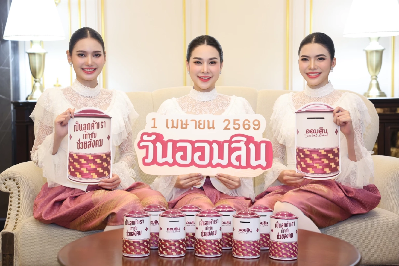 ออมสิน เปิดตัว 'กระปุกสานศิลป์' วันสถาปนาครบ 113 ปี จองสิทธิ์ 27 – 31 มี.ค. นี้