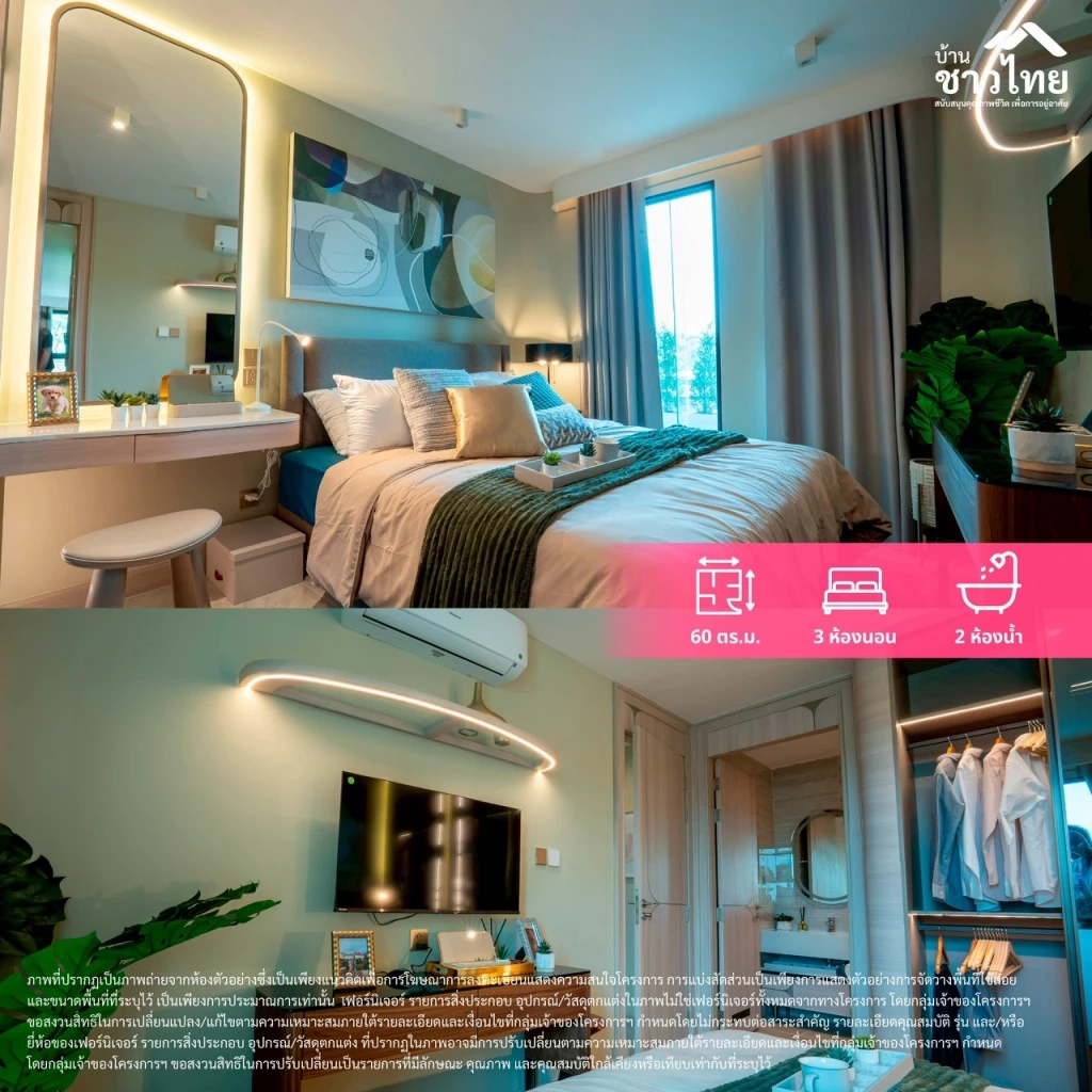 บ้านชาวไทย D:CRAFT คลองหลวง: ฟังก์ชันที่ใช่ ในสเปซที่กว้างกว่า เริ่ม 3.20 ลบ.* ใกล้ตลาดไท