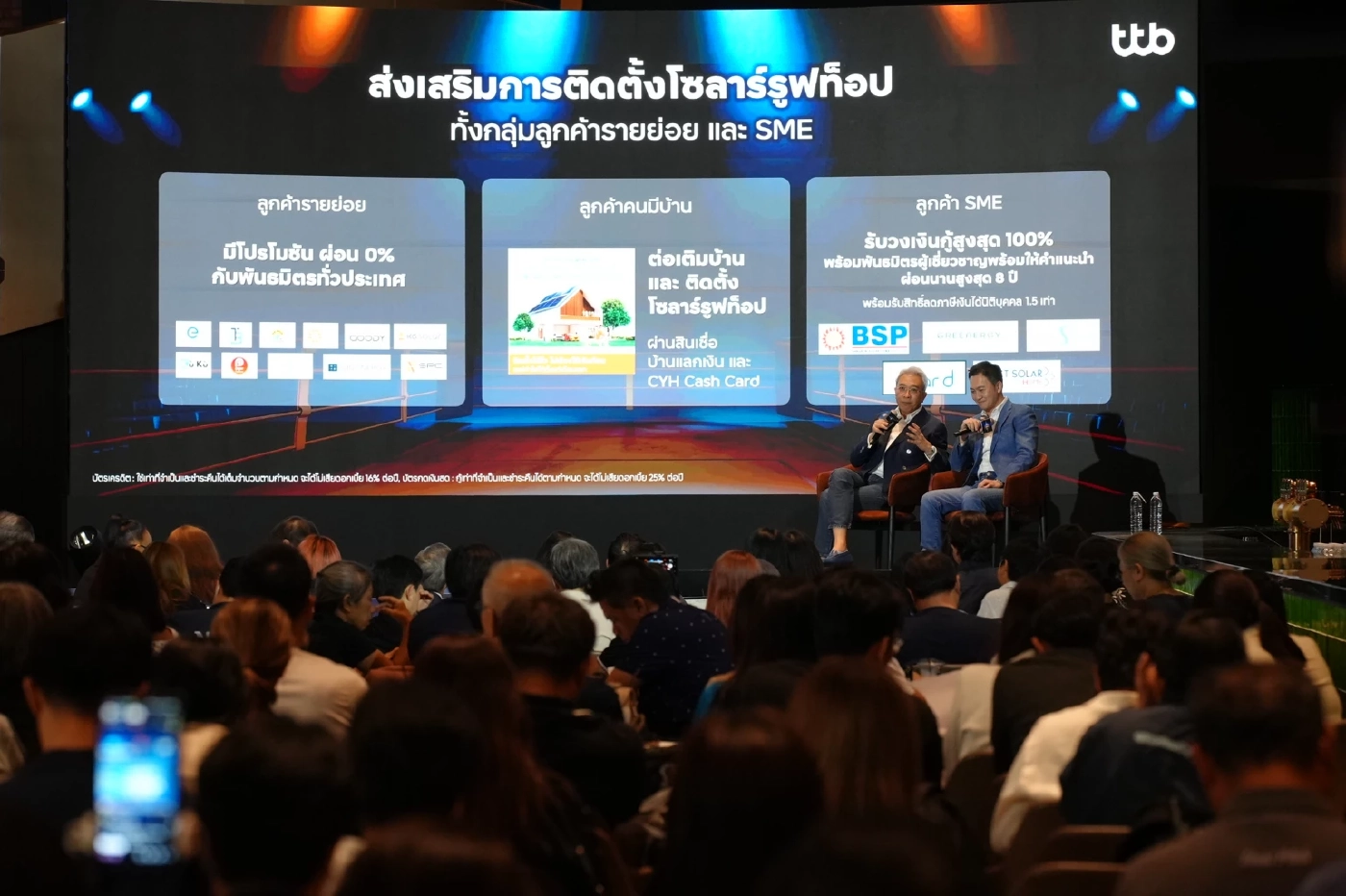 ทีทีบี ประกาศกลยุทธ์ ปี 69 เดินหน้ายกระดับ 3+ เพื่อชีวิตทางการเงินที่ดีขึ้นของคนไทย