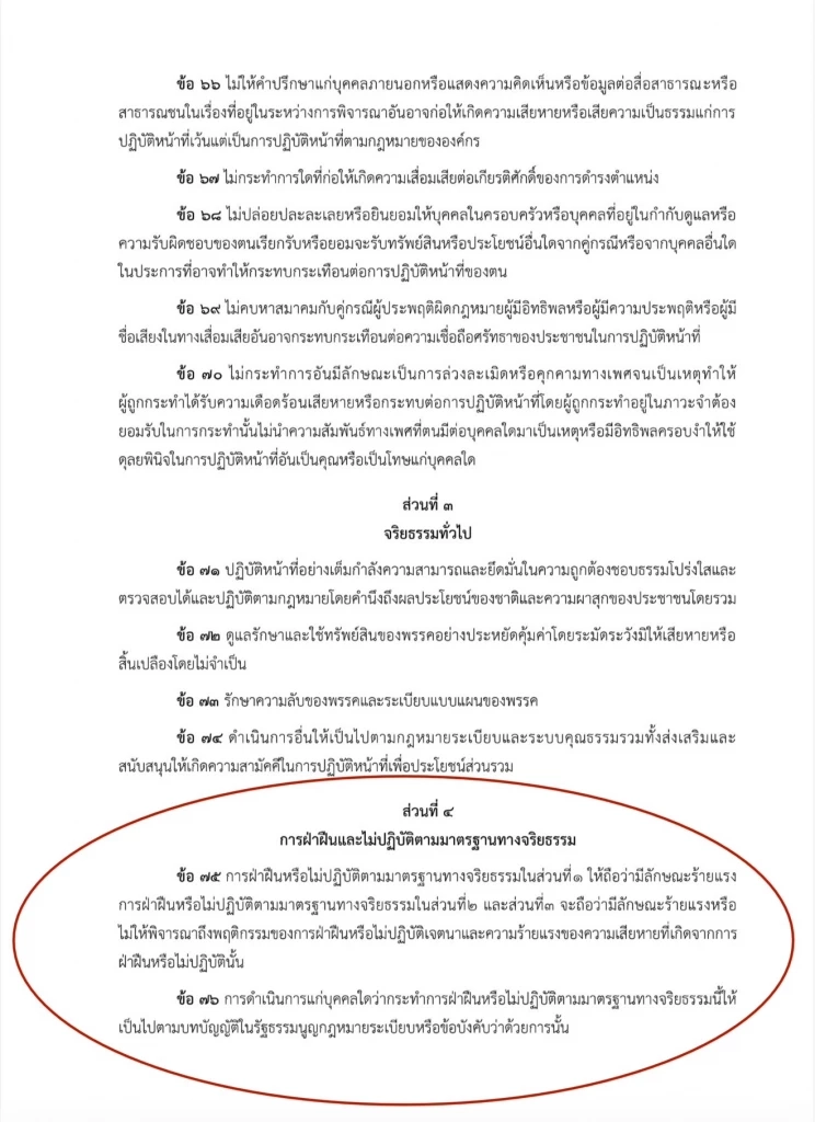 "วันนอร์" ปัดข่าวถูกทาบนั่ง "ที่ปรึกษานายกฯ" แต่พร้อมทำงาน หลังสะพัด "อนุทิน" เตรียมตั้ง "อดีตประธานสภา"