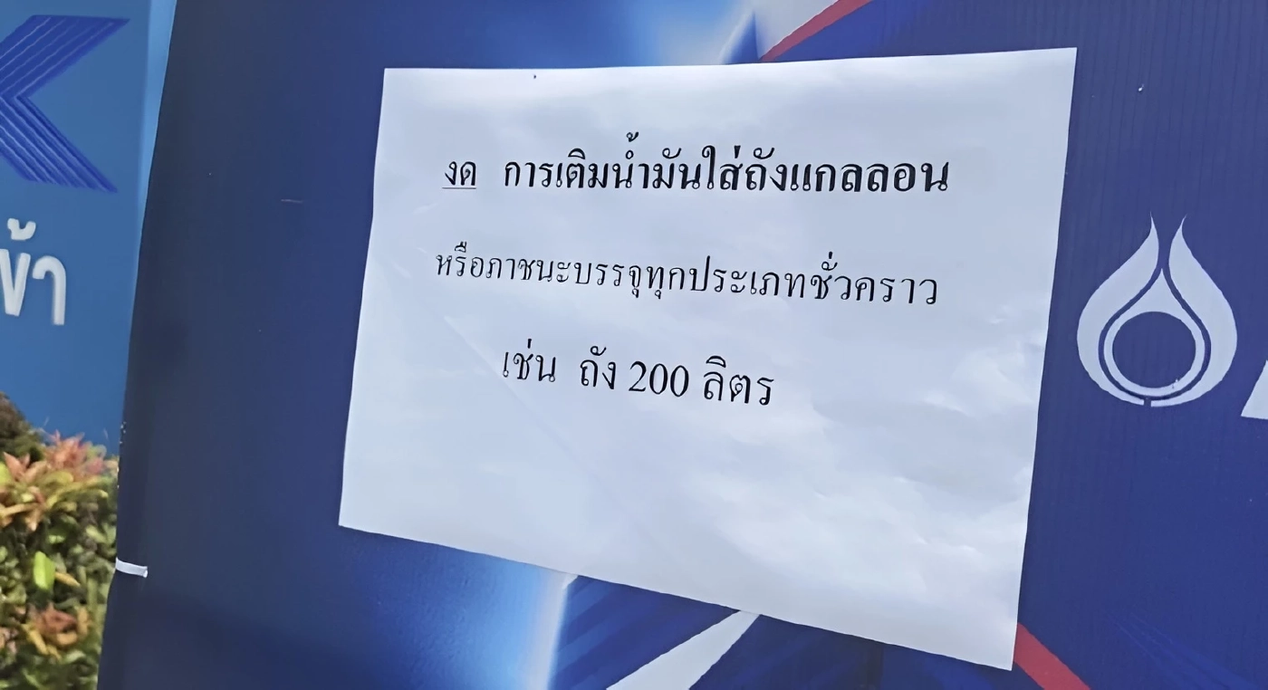 "อรรถพล" แจงตรึงราคา "ดีเซล" ใช้กองทุนน้ำมันช่วยพยุงราคา รณรงค์ใช้ "E20" มากขึ้น