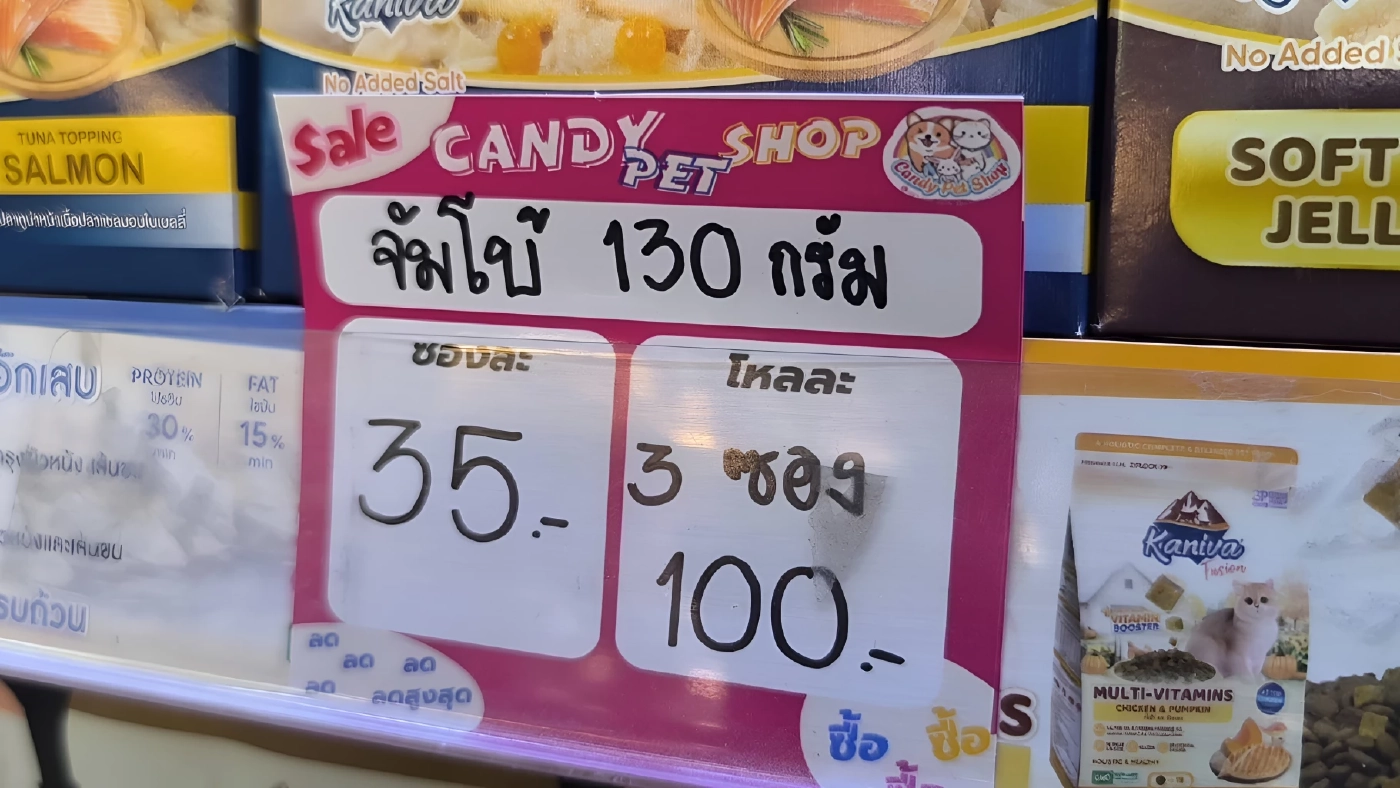 สัญญาณมาแล้ว! "อาหารสัตว์เลี้ยง" เตรียมขยับ "ขึ้นราคา"