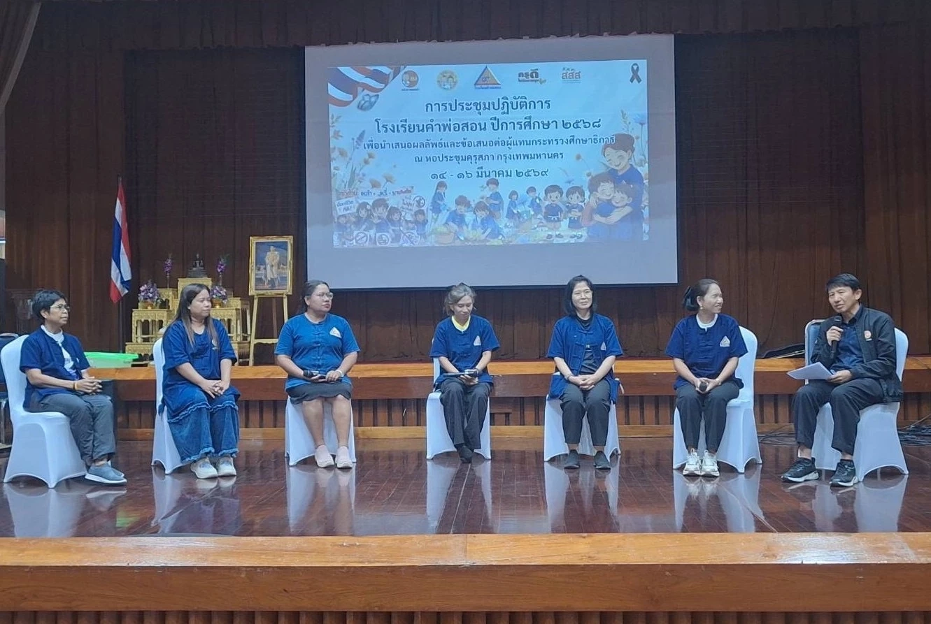 "เครือข่ายงดเหล้า" ขยายผลต้นแบบ "โรงเรียนคำพ่อสอน" โมเดลสร้างภูมิคุ้มกันเด็กไทย