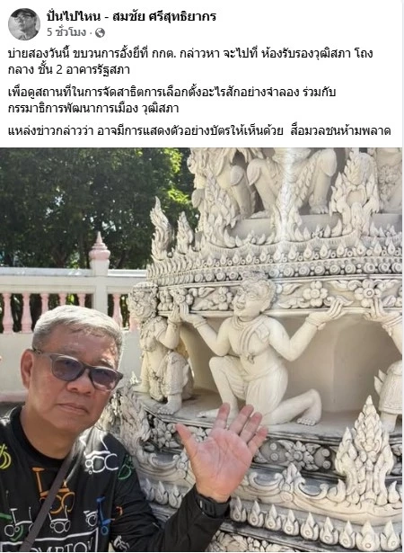 "สมชัย" ซัด 5 พฤติกรรม "กกต." เซาะกร่อนทำลายตัวเอง