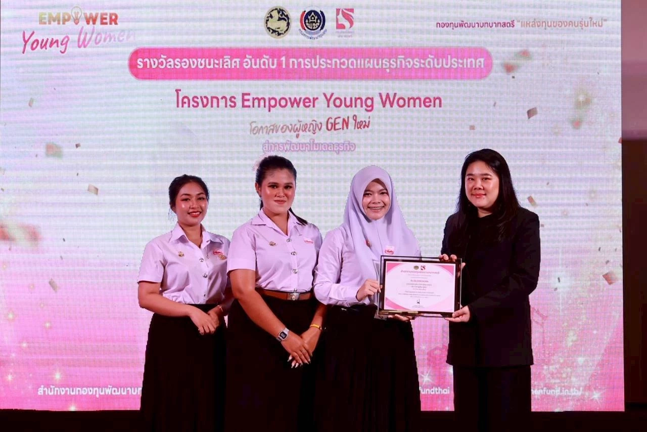 ย้ำ "เพื่อไทย" พร้อมสานต่อนโยบายสตรีจาก "รบ.ยิ่งลักษณ์-แพทองธาร" เพื่อผู้หญิง