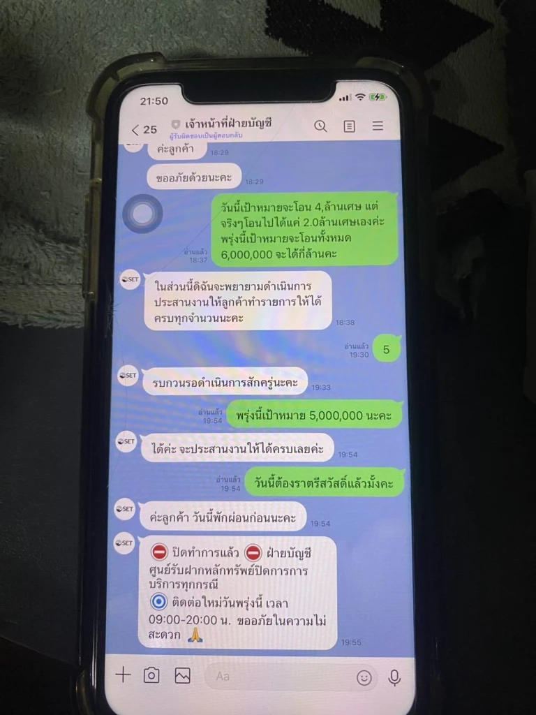 แผนโกงมิจฉาชีพพุ่งเป้า "เหยื่อรายใหญ่" ใช้สคริปต์แนบเนียน "หลอกลงทุน" ยังครองอันดับ 1