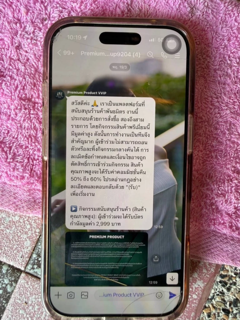 แผนโกงมิจฉาชีพพุ่งเป้า "เหยื่อรายใหญ่" ใช้สคริปต์แนบเนียน "หลอกลงทุน" ยังครองอันดับ 1