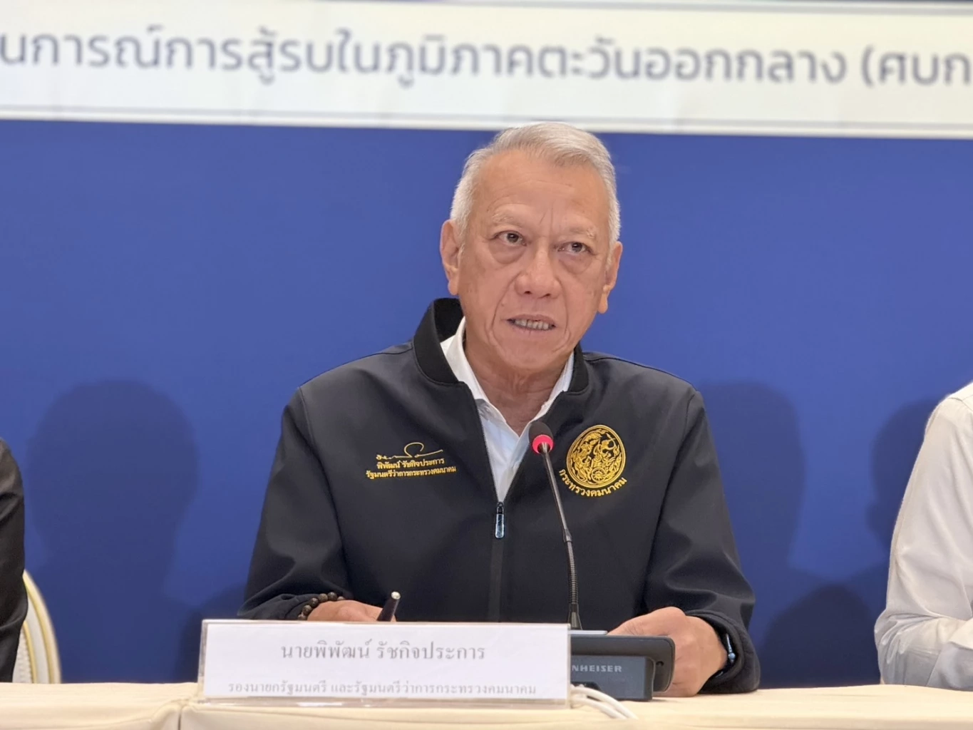 นายพิพัฒน์ รัชกิจประการ รองนายกรัฐมนตรี และรัฐมนตรีว่าการกระทรวงคมนาคม