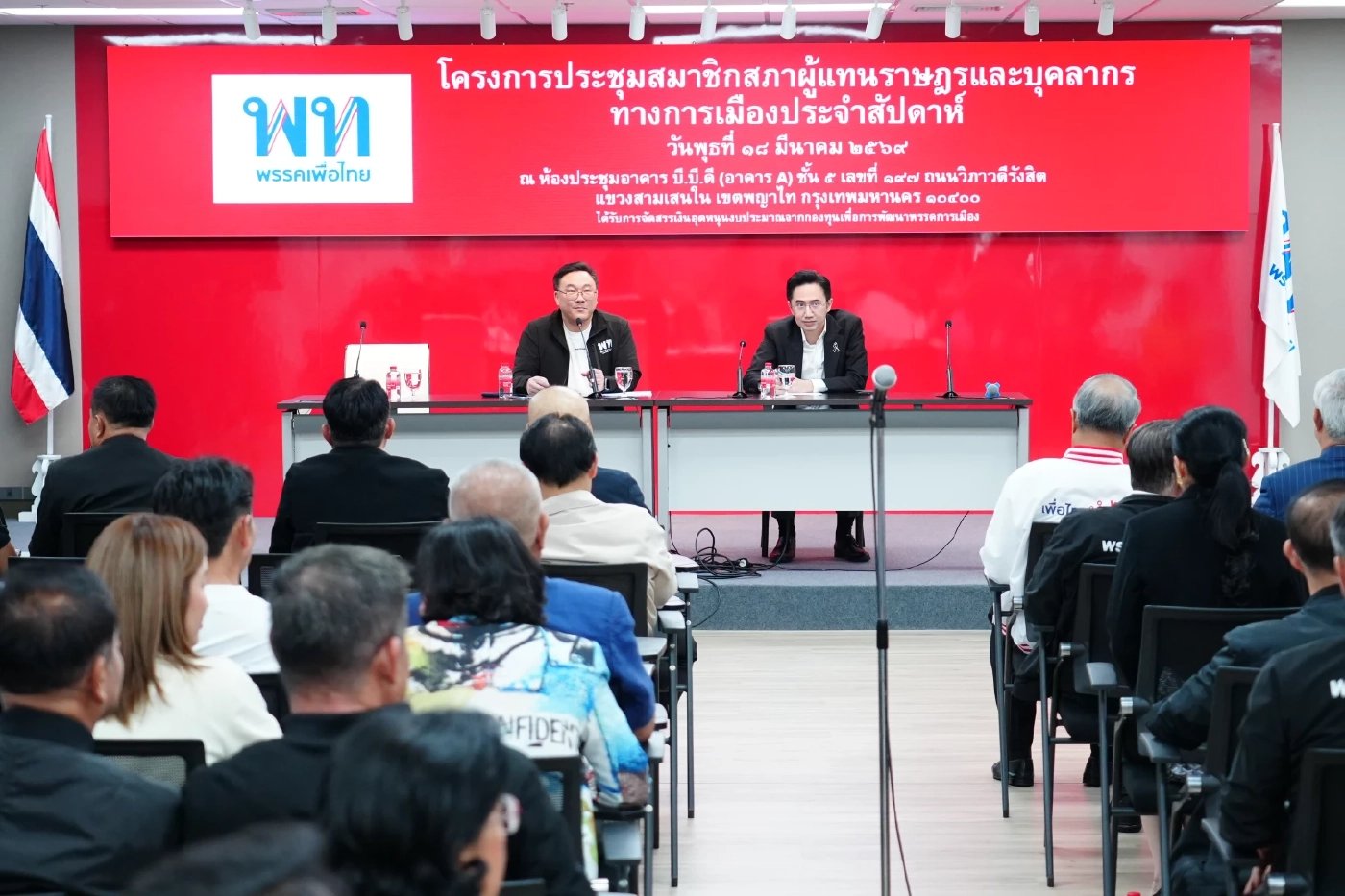 "เพื่อไทย" มติเอกฉันท์ หนุน "อนุทิน" นั่งนายกฯ พรุ่งนี้ พร้อมนัด สส. เตรียมความพร้อมก่อนโหวต