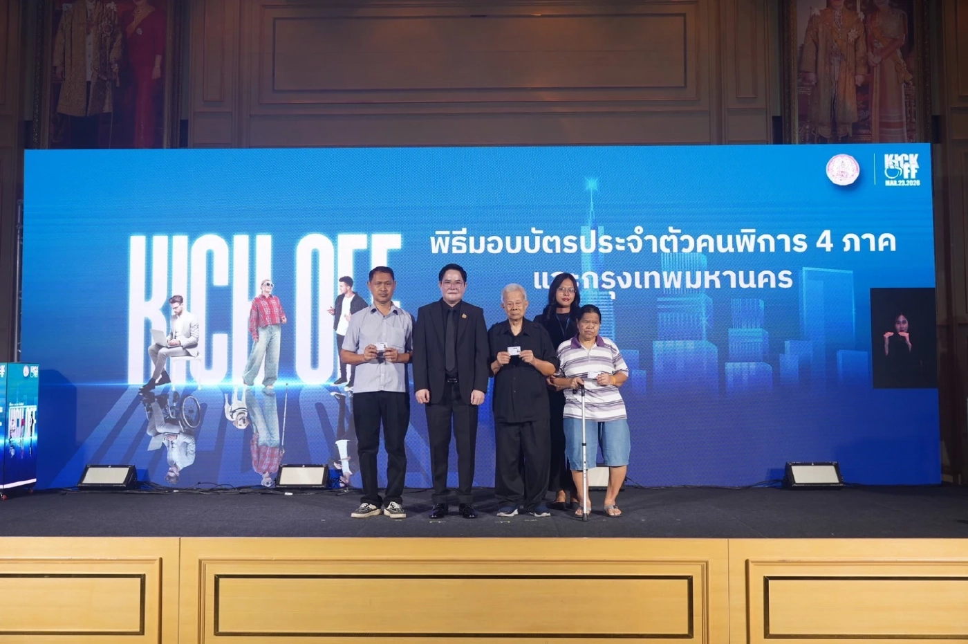 "พม." คิกออฟ ประเมิน"ความพิการ" จากปัจจัยทางสังคมฯ เข้าถึงสิทธิ บริการของรัฐ