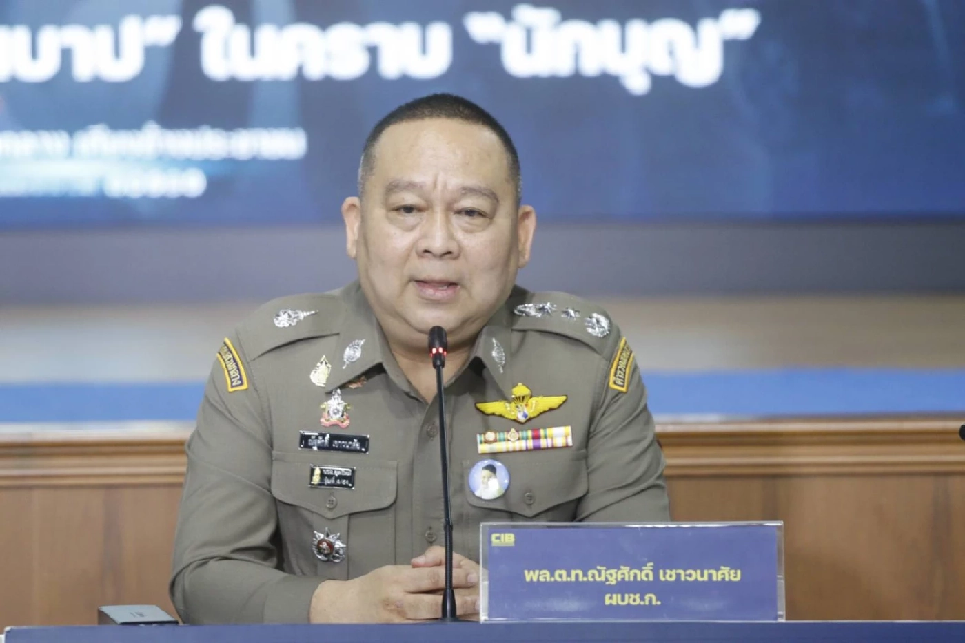 พล.ต.ท.ณัฐศักดิ์ เชาวนาศัย ผบช.ก. 