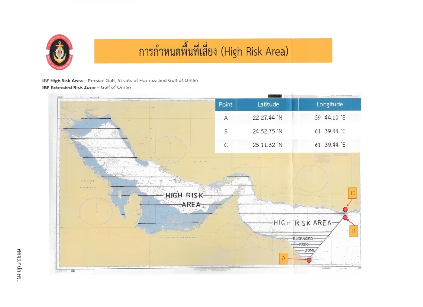 เปิดไทม์ไลน์การดำเนินการของกองทัพเรือ ผบ.ทร. ต่อสายตรงถึง ผบ.ทร.โอมาน ขอบคุณที่ช่วยเหลือลูกเรือไทย