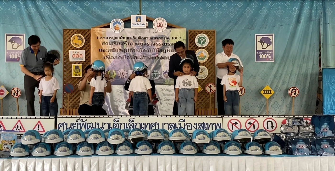 วิริยะประกันภัย ผนึก Mackcha ส่งมอบหมวกนิรภัย "Chalotte" ปั้นศูนย์เด็กเล็กเทศบาลเมืองสุเทพ ต้นแบบปลอดภัย 100%