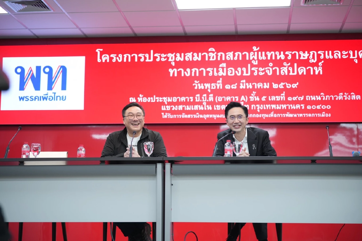 "เพื่อไทย" มติเอกฉันท์ หนุน "อนุทิน" นั่งนายกฯ พรุ่งนี้ พร้อมนัด สส. เตรียมความพร้อมก่อนโหวต